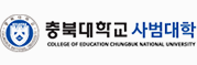 충북대학교 사범대학