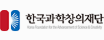 한국과학창의재단